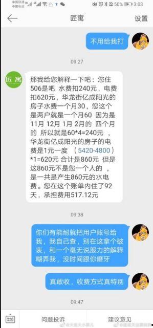 杭州邵女士最新爆料,揭秘某知名企业惊人内幕  第3张
