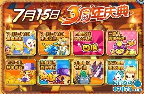 洛克王国皮肤爆料大全最新,最新潮流皮肤盘点，带你领略王国风采  第3张