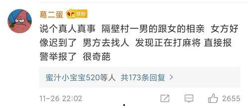 人类本质是吃瓜娱乐,吃瓜娱乐背后的文化现象  第3张