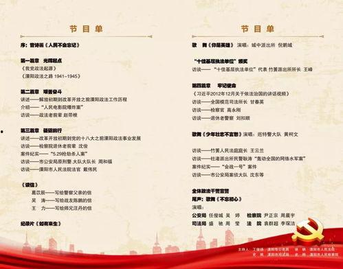 本地频道今日爆料节目单,揭秘本地频道精彩节目单 第1张 本地频道今日爆料节目单,揭秘本地频道精彩节目单 第1张