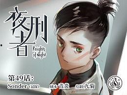 夜刑者在线观看,暗夜追凶，正义之光