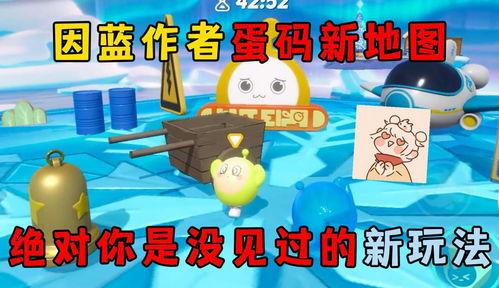 蛋仔海藻偷偷爆料视频,视频爆料背后的秘密与惊喜  第3张